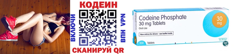 Codein Purple Drank  купить   Любим 