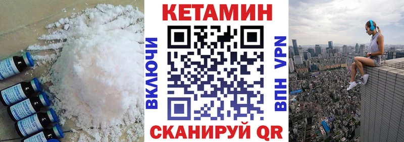 КЕТАМИН VHQ  закладки  Любим 