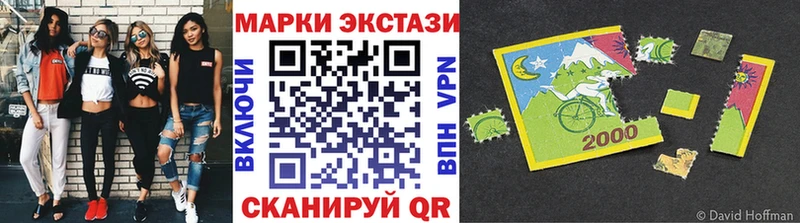 Наркотические марки 1,8мг  Любим 